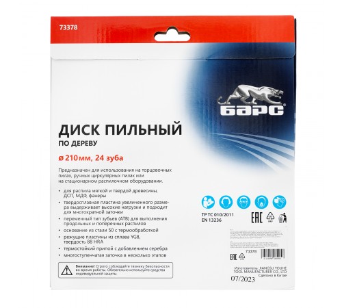 Пильный диск по дереву 210 x 32/30 мм, 24 твердосплавных зуба Барс
Пильный диск по дереву 210 x 32/30 мм, 24 твердосплавных зуба Барс