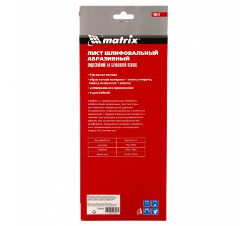 Шлифлист на бумажной основе, P 800, 115 х 280 мм, 5 шт, водостойкий Matrix
Шлифлист на бумажной основе, P 800, 115 х 280 мм, 5 шт, водостойкий Matrix