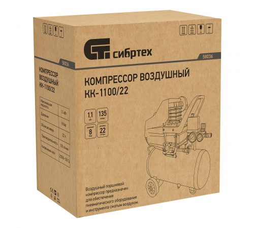 Компрессор воздушный КК-1100/22, 1, 1 кВт, 135 л/мин, 22 л, прямой привод, масляный Сибртех
Компрессор воздушный КК-1100/22, 1, 1 кВт, 135 л/мин, 22 л, прямой привод, масляный Сибртех