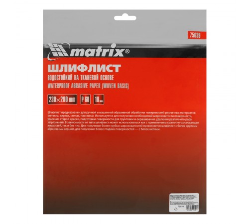 Шлифлист на тканевой основе, P 60, 230 х 280 мм, 10 шт, водостойкий Matrix
Шлифлист на тканевой основе, P 60, 230 х 280 мм, 10 шт, водостойкий Matrix