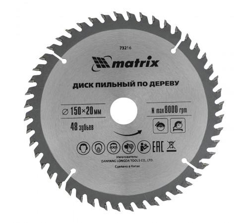 Пильный диск по дереву, 150 х 20 мм, 48 зубьев, кольцо 16/20 Matrix Professional
Пильный диск по дереву, 150 х 20 мм, 48 зубьев, кольцо 16/20 Matrix Professional