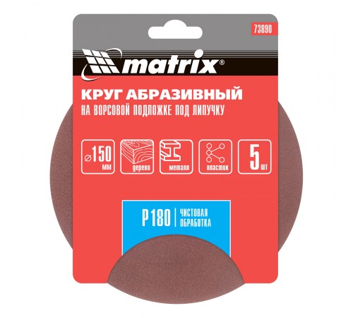 Круг абразивный на ворсовой подложке под "липучку", P 180, 150 мм, 5 шт Matrix
Круг абразивный на ворсовой подложке под "липучку", P 180, 150 мм, 5 шт Matrix