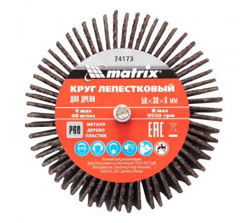 Круг лепестковый для дрели, 50 х 30 х 6 мм, P 60 Matrix
