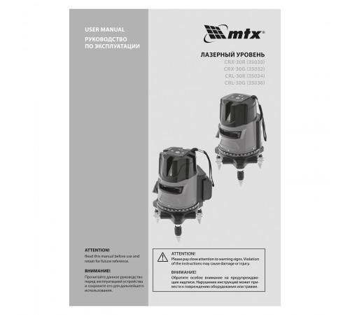 Лазерный уровень CRX-30R, 30 м, красный луч, батарейки, резьба 5/8" MTX
Лазерный уровень CRX-30R, 30 м, красный луч, батарейки, резьба 5/8" MTX