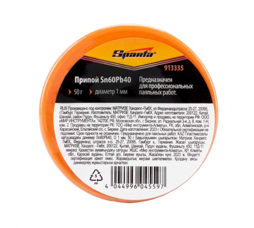 Припой Sn60Pb40, D 1 мм, 50 г, на пластмассовой катушке Sparta
