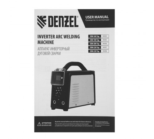 Аппарат инвертор. дуговой сварки SDM-160 Top, 160 А, ПВ 80% Denzel
Аппарат инвертор. дуговой сварки SDM-160 Top, 160 А, ПВ 80% Denzel