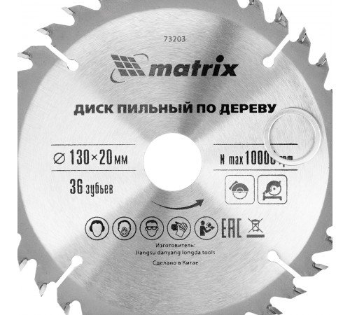 Пильный диск по дереву, 130 х 20 мм, 36 зубьев, кольцо 16/20 Matrix Professional
Пильный диск по дереву, 130 х 20 мм, 36 зубьев, кольцо 16/20 Matrix Professional