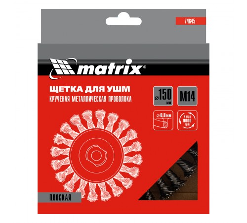 Щетка для УШМ 150 мм, М14, плоская, крученая проволока 0.8 мм Matrix
Щетка для УШМ 150 мм, М14, плоская, крученая проволока 0.8 мм Matrix
