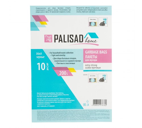 Пакеты для мусора 200 л x 10 шт., ПВД особопрочные черные, длинный ролик, Home Palisad
Пакеты для мусора 200 л x 10 шт., ПВД особопрочные черные, длинный ролик, Home Palisad