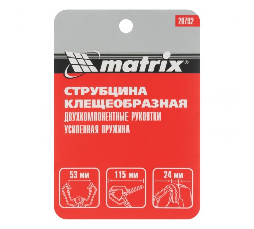 Струбцина клещеобразная 2, усиленная, пластиковый корпус, двухкомпонентные рукоятки, 50 мм Matrix
