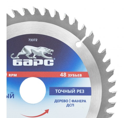 Пильный диск по дереву 190 x 30 мм, 48 твердосплавных зубъев Барс
