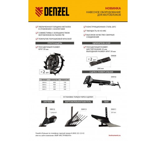 Удлинители осей шест. 23 мм / круг 30 мм, длина 290 мм, комплект 2 шт Denzel
Удлинители осей шест. 23 мм / круг 30 мм, длина 290 мм, комплект 2 шт Denzel