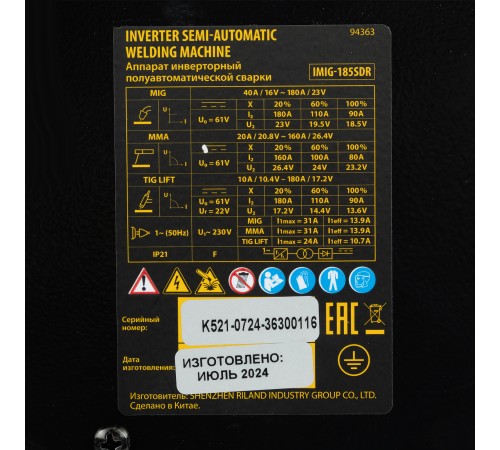 Аппарат инвертор. полуавтомат. cварки IMIG-185SDR, 180 А, ПВ 60%, катушка 5 кг Denzel
Аппарат инвертор. полуавтомат. cварки IMIG-185SDR, 180 А, ПВ 60%, катушка 5 кг Denzel