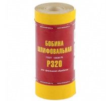 Шкурка на бумажной основе, LP41C, зернистость Р 320, мини-рулон 115 мм х 5 м, "БАЗ"
