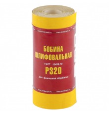 Шкурка на бумажной основе, LP41C, зернистость Р 320, мини-рулон 115 мм х 5 м, "БАЗ"
