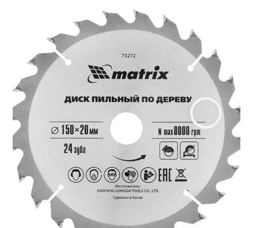 Пильный диск по дереву, 150 х 20 мм, 24 зуба, кольцо 16/20 Matrix Professional
Пильный диск по дереву, 150 х 20 мм, 24 зуба, кольцо 16/20 Matrix Professional