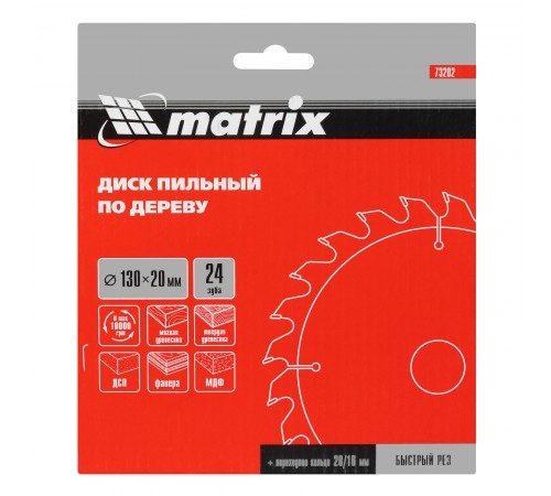Пильный диск по дереву, 130 х 20 мм, 24 зуба, кольцо 16/20 Matrix Professional
Пильный диск по дереву, 130 х 20 мм, 24 зуба, кольцо 16/20 Matrix Professional
