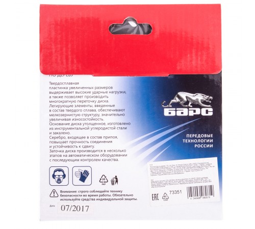 Пильный диск по дереву 130 x 20/16 мм, 24 твердосплавных зуба Барс
