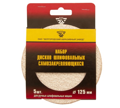 Диск шлифовальный под "липучку", KP14D, зернистость Р 40, 40-Н, 125 мм, 5 шт, "БАЗ"
Диск шлифовальный под "липучку", KP14D, зернистость Р 40, 40-Н, 125 мм, 5 шт, "БАЗ"