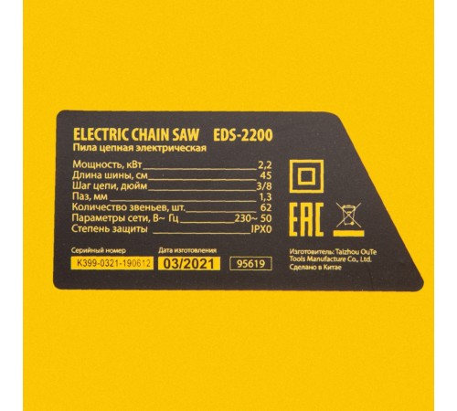 Пила цепная электрическая EDS-2200, 2.2 кВт,продольная, шина 45 см, шаг 3/8, паз 1.3 мм, 62 звена Denzel
Пила цепная электрическая EDS-2200, 2.2 кВт,продольная, шина 45 см, шаг 3/8, паз 1.3 мм, 62 звена Denzel