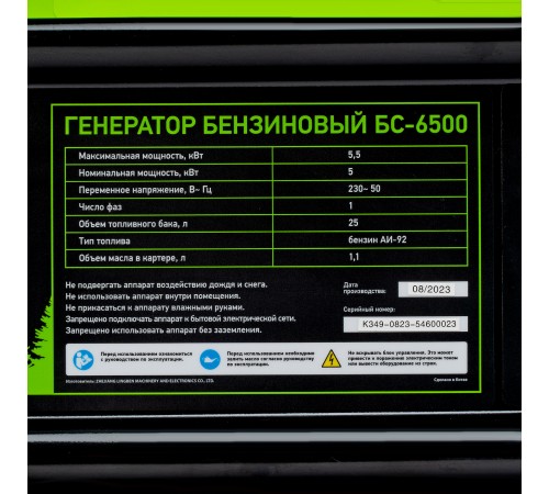Генератор бензиновый БС-6500, 5.5 кВт, 230В, четырехтактный, 25 л, ручной стартер Сибртех
Генератор бензиновый БС-6500, 5.5 кВт, 230В, четырехтактный, 25 л, ручной стартер Сибртех
