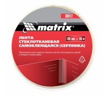 Серпянка самоклеящаяся, 100 мм х 90 м Matrix
