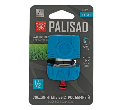 Соединитель быстросъемный 1/2", аквастоп, алюминий, TPR, LUXE Palisad
Соединитель быстросъемный 1/2", аквастоп, алюминий, TPR, LUXE Palisad