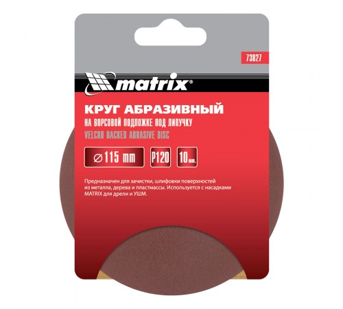 Круг абразивный на ворсовой подложке под "липучку", P 120, 115 мм, 10 шт Matrix
Круг абразивный на ворсовой подложке под "липучку", P 120, 115 мм, 10 шт Matrix