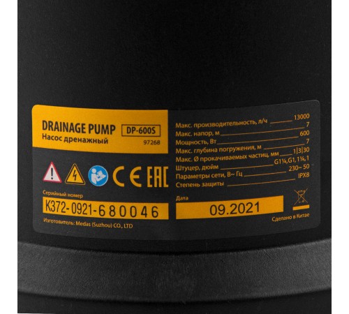 Дренажный насос для чистой и грязной воды DP-600S, 600 Вт, напор 7 м, 13000 л/ч Denzel
Дренажный насос для чистой и грязной воды DP-600S, 600 Вт, напор 7 м, 13000 л/ч Denzel