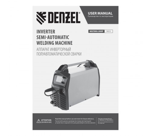 Аппарат инвертор. полуавтомат. сварки MultiMIG-200DP Synergy Double Pulse, 200 А, ПВ 80% Denzel
Аппарат инвертор. полуавтомат. сварки MultiMIG-200DP Synergy Double Pulse, 200 А, ПВ 80% Denzel