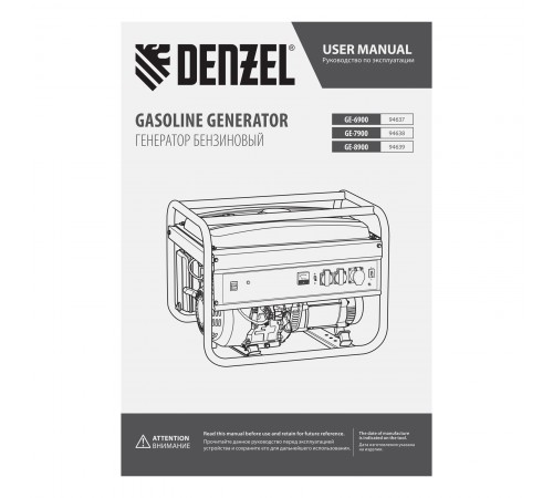 Генератор бензиновый GE 6900, 5.5 кВт, 220 В/50 Гц, 25 л, ручной старт Denzel
Генератор бензиновый GE 6900, 5.5 кВт, 220 В/50 Гц, 25 л, ручной старт Denzel
