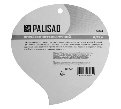 Опрыскиватель ручной 0.75 л, с пульверизатором Palisad
Опрыскиватель ручной 0.75 л, с пульверизатором Palisad