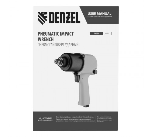 Ударный пневмогайковерт IW680, 1/2", 7000 об/мин, 680 Нм Denzel
Ударный пневмогайковерт IW680, 1/2", 7000 об/мин, 680 Нм Denzel
