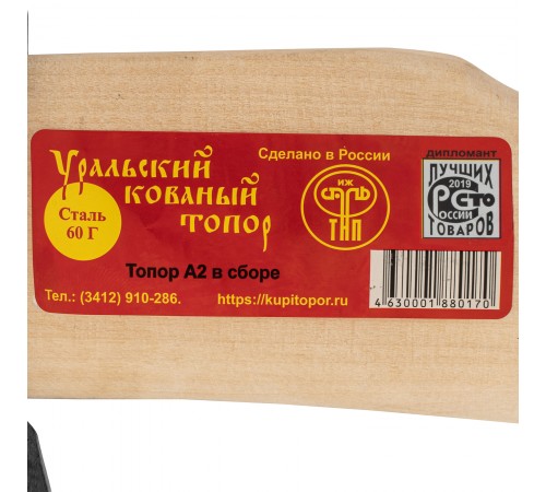 Топор кованный, в сборе, 1340/1700 г, деревянное топорище, 500 мм, А2
Топор кованный, в сборе, 1340/1700 г, деревянное топорище, 500 мм, А2