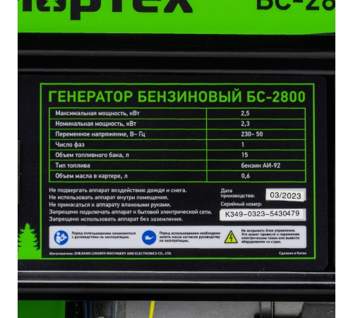 Генератор бензиновый БС-2800, 2.5 кВт, 230В, четырехтактный, 15 л, ручной стартер Сибртех
Генератор бензиновый БС-2800, 2.5 кВт, 230В, четырехтактный, 15 л, ручной стартер Сибртех