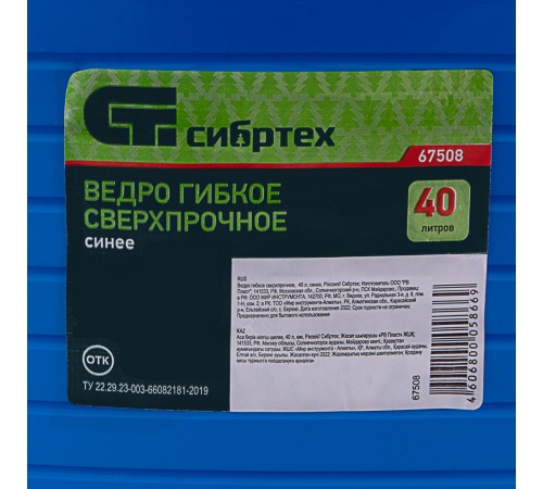 Ведро гибкое сверхпрочное, 40 л, синее, Сибртех
Ведро гибкое сверхпрочное, 40 л, синее, Сибртех