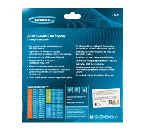 Пильный диск по дереву 200 x 32/30 x 48Т Gross
