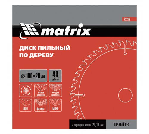Пильный диск по дереву, 160 х 20 мм, 48 зуба, кольцо 16/20 Matrix Professional
Пильный диск по дереву, 160 х 20 мм, 48 зуба, кольцо 16/20 Matrix Professional