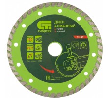 Диск алмазный, отрезной Turbo, 150 х 22.2 мм, сухая резка Сибртех
