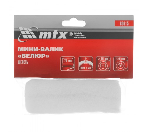 Мини-Валик сменный, "Велюр", 70 мм, ворс 4 мм, D 16 мм, D ручки 6 мм, шерсть MTX
Мини-Валик сменный, "Велюр", 70 мм, ворс 4 мм, D 16 мм, D ручки 6 мм, шерсть MTX
