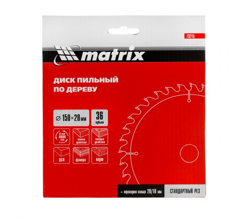Пильный диск по дереву, 150 х 20 мм, 36 зубьев, кольцо 16/20 Matrix Professional
