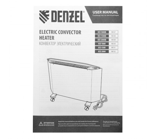 Конвектор электрический XCE-1500, 230 В, 1500 Вт, X-образный нагреватель Denzel
Конвектор электрический XCE-1500, 230 В, 1500 Вт, X-образный нагреватель Denzel