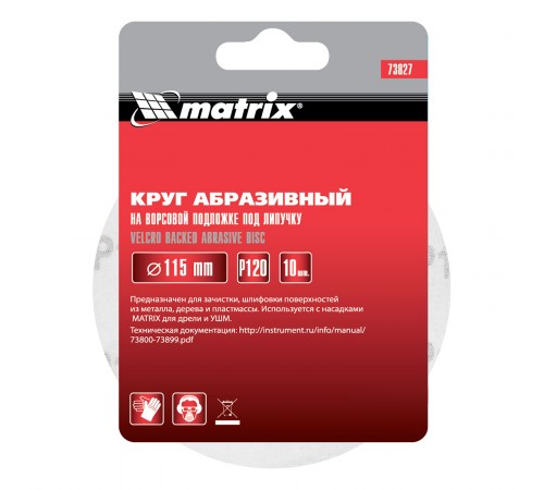 Круг абразивный на ворсовой подложке под "липучку", P 120, 115 мм, 10 шт Matrix
Круг абразивный на ворсовой подложке под "липучку", P 120, 115 мм, 10 шт Matrix