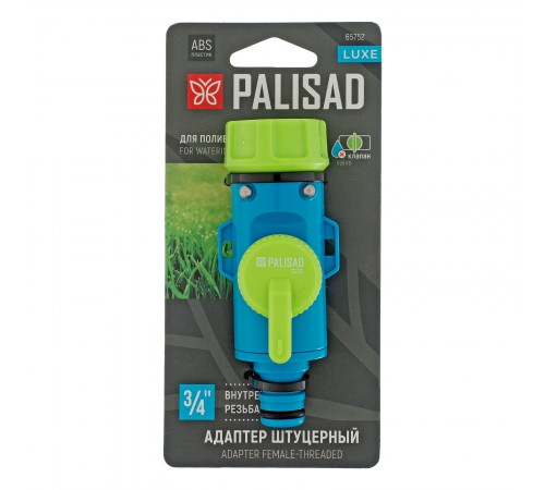 Адаптер штуцерный 3/4'', быстросъемный, с переключателем, LUXE Palisad
