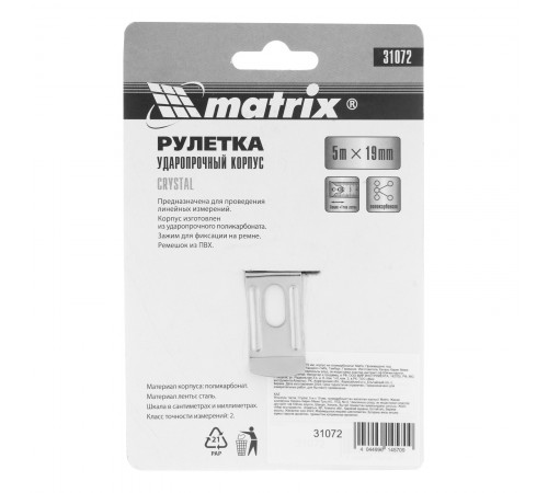 Рулетка Crystal,5 м х 19 мм,корпус из поликарбоната Matrix
Рулетка Crystal,5 м х 19 мм,корпус из поликарбоната Matrix