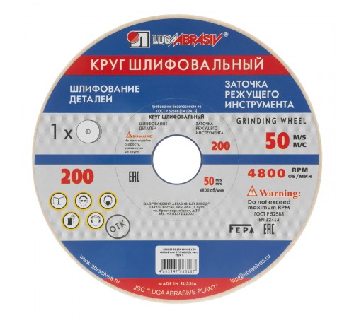 Круг шлифовальный, 200 х 20 х 32 мм, 25А, F60, (М, N) "Луга"
