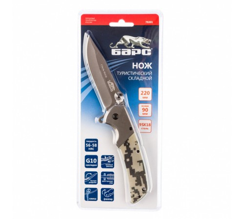 Нож туристический, складной, 220/90 мм, система Liner-Lock, с накладкой G10 на рукоятке Барс

