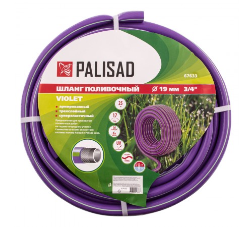 Шланг поливочный армированный, 3-х слойный, серия Violet, 3/4", 25 м Palisad
Шланг поливочный армированный, 3-х слойный, серия Violet, 3/4", 25 м Palisad