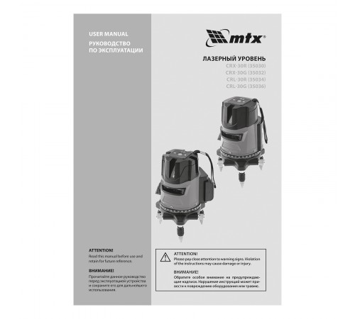 Лазерный уровень CRX-30G, 30 м, зеленый луч, батарейки, резьба 5/8" MTX
