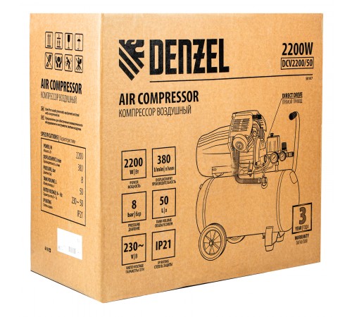 Компрессор воздушный DCV2200/50, прямой привод, 2.2 кВт, 50 литров, 380 л/мин Denzel
